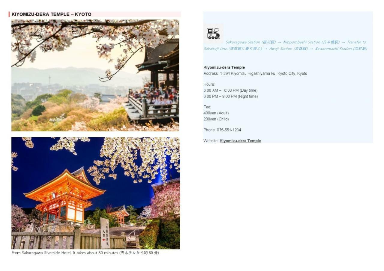 Sakuragawa Riverside Hotel Οσάκα Εξωτερικό φωτογραφία